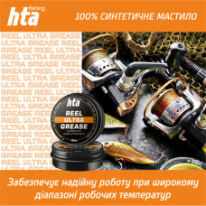 Мастило для риболовних котушок HTA Консистентне REEL ULTRA GREASE 10 мл (HTA3081)