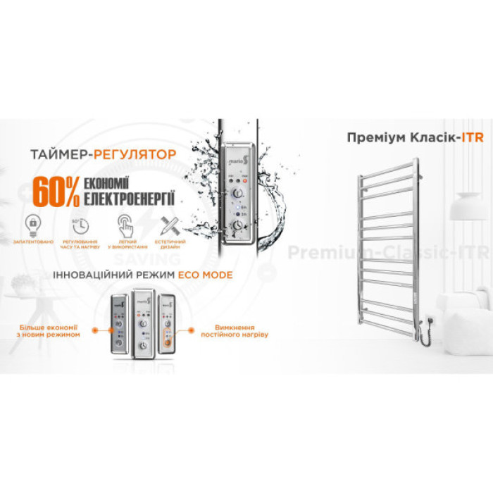 Сушарка для рушників MARIO 2.2.1608.03.BM