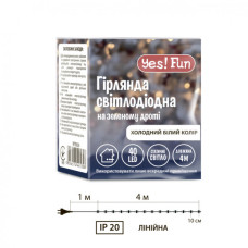 Гірлянда YES! Fun Нитка 40 LED Холодно-біла 4 м Статична (975050)
