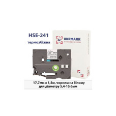 Стрічка для принтера етикеток UKRMARK B-HS241, аналог HSe241, термозбіжна 5,4-10,6мм, 17,7мм х 1,5м, black on white (900383)