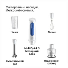 Блендер Braun MQ 30202 M WH