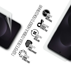 Плівка захисна Armorstandart hydrogel Samsung S25 Edge 5G (SM-S937) (ARM83266)