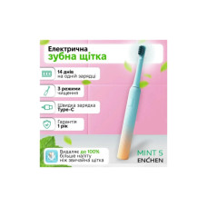 Електрична зубна щітка Enchen Mint5 Sonik Blue (MINT5-B)