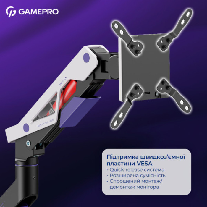 Кронштейн GamePro MAG703BW