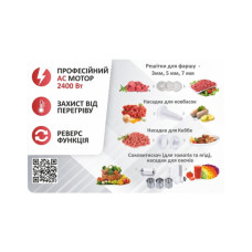 М'ясорубка PRIME Technics PG 2483 W