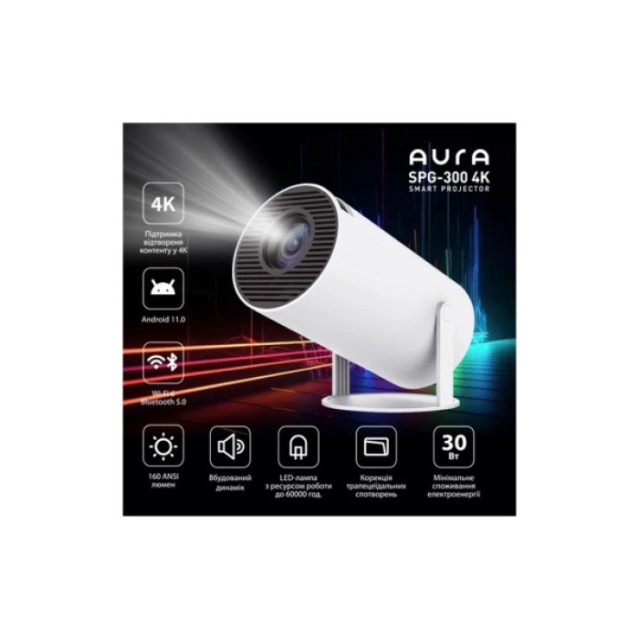 Проектор AURA SPJ-300 (AU-PRJSPJ300-W)