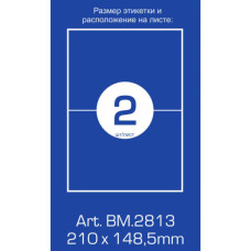 Етикетка самоклеюча Buromax BM.2813