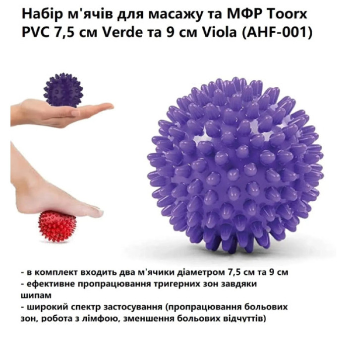 Масажний м'яч Toorx PVC 7,5 см Verde та 9 см Viola Набір 2 шт AHF-001 (932097)