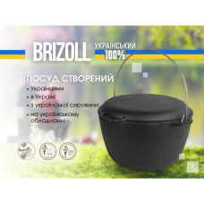 Котел туристичний Brizoll чавунний з кришкою-сковородою10 л (KT10-2)