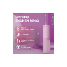 Іригатор Xiaomi Mint3 Pink