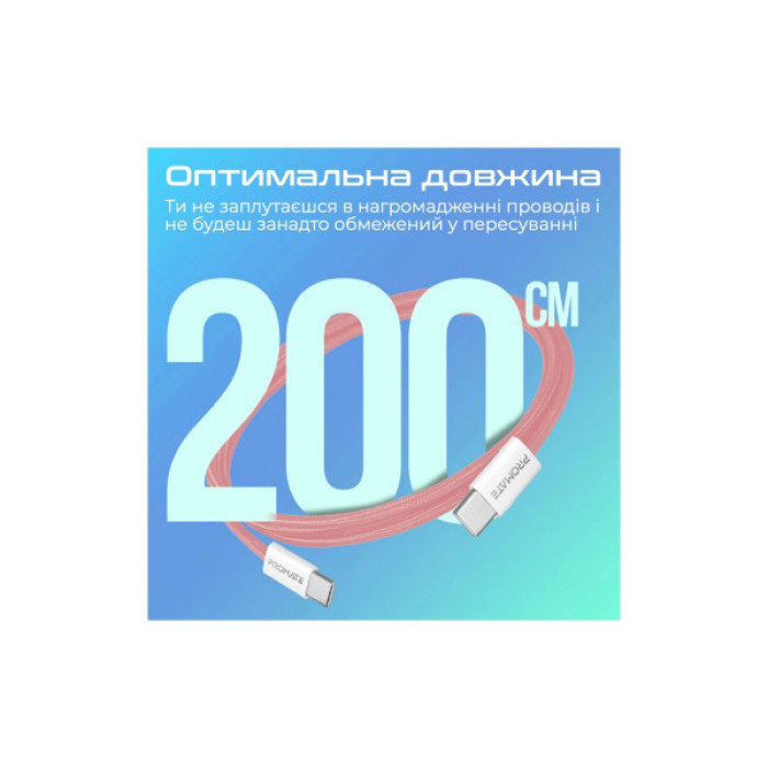 Дата кабель USB-C to USB-C 2.0m Promate (ecoline-cc200.pink)