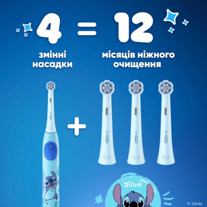 Насадка для зубної щітки Braun Oral-B iO RB SBLF-4 Stich (4) (8700216930710)