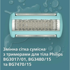 Аксесуари до електробритв Philips BG2010/43