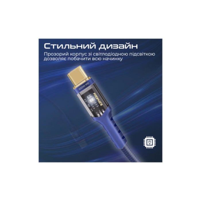 Дата кабель USB-C to USB-C 1.2m Promate (lucidline-cc120.navy)