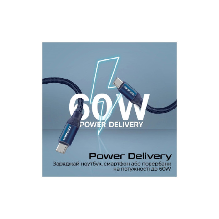 Дата кабель USB-C to USB-C 1.2m Promate (springy.blue)