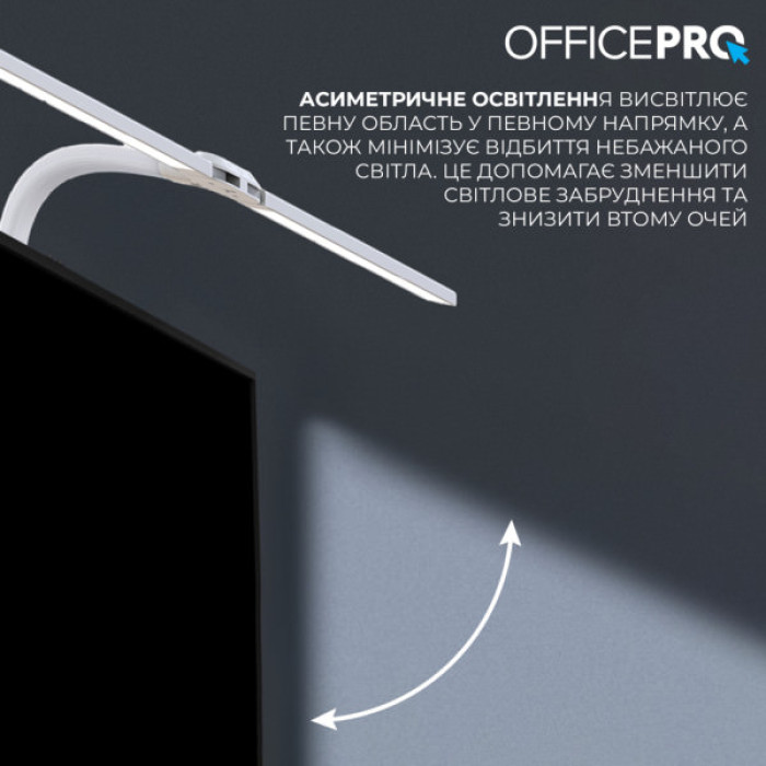 Настільна лампа OfficePro LED лампа на монітор SL210W (SL210W)