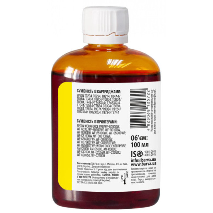 Чорнило Barva Epson E79 100мл, Pigm.Yellow (E79-832)