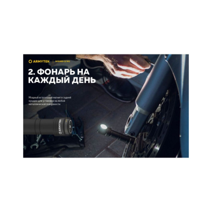 Ліхтар Armytek Wizard C2 WG Magnet USB Warm (F09201W)