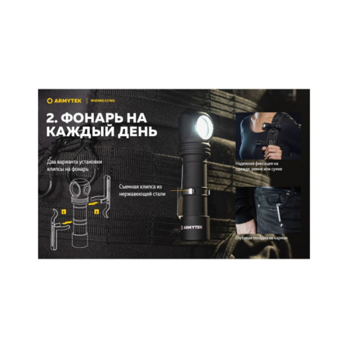 Ліхтар Armytek Wizard C2 WG Magnet USB Warm (F09201W)