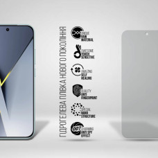 Плівка захисна Armorstandart hydrogel Anti-spy Xiaomi Poco F8 Pro (ARM89261)