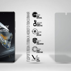 Плівка захисна Armorstandart hydrogel Matte OnePlus 12 5G (ARM89352)