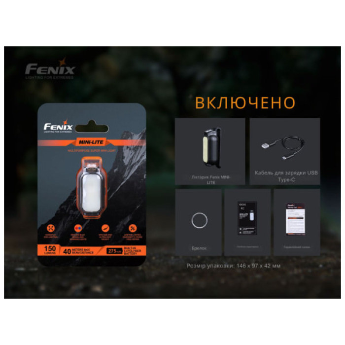 Ліхтар Fenix MINI-LITE