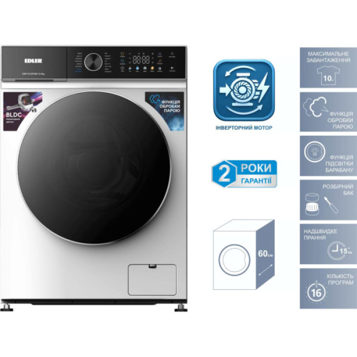 Пральна машина Edler EWF1012PIGB