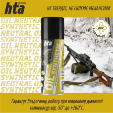 Мастило для зброї HTA нейтральнe синтетичнe NEUTRAL SYNTHETIC OIL 200 мл (HTA4041)