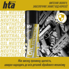 Мастило для зброї HTA нейтральнe синтетичнe NEUTRAL SYNTHETIC OIL 200 мл (HTA4041)
