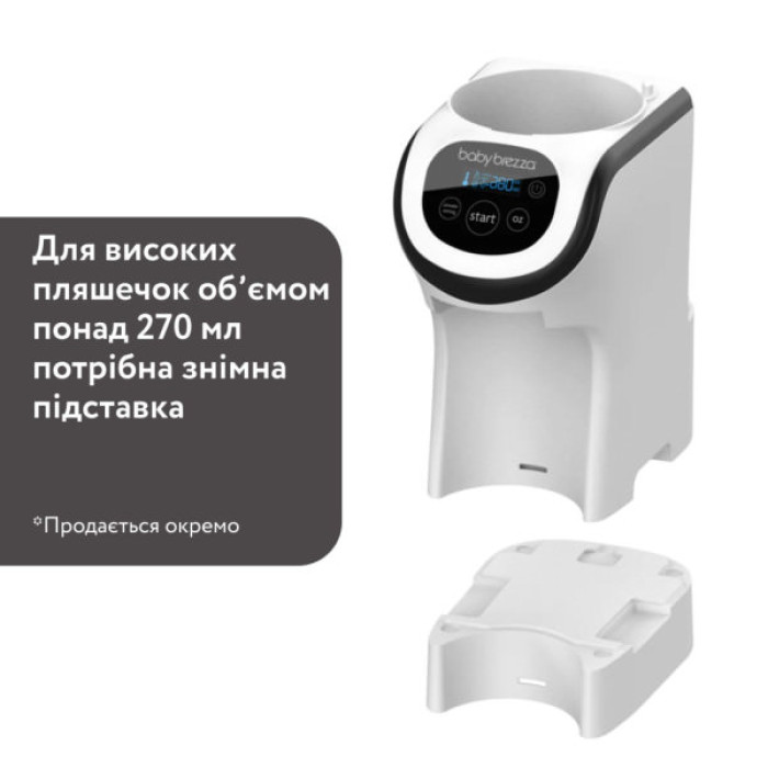 Машина для приготування дитячої суміші Baby Brezza Formula Pro Mini (FRP0079)