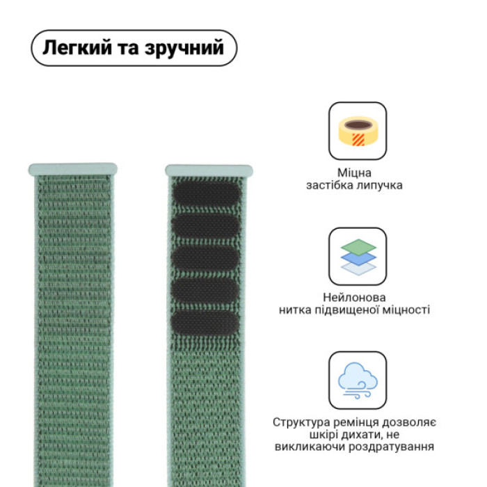 Ремінець до смарт-годинника Armorstandart Nylon Band для Apple Watch 42 (Series 11-10)/41/40/38 Mint (ARM57850)