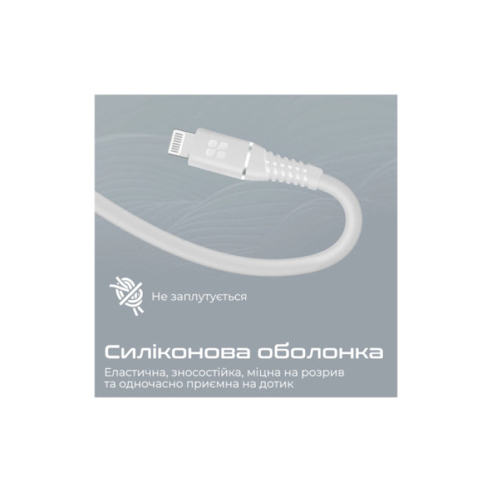 Дата кабель USB-C to Lightning 1.2m 20W PD MFi black Promate (powerline-ci120.white)