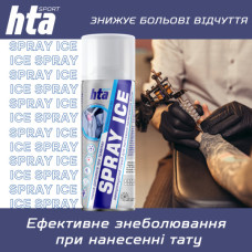 Охолоджуючий спрей HTA при травмах м'яких тканин SPRAY ICE 200 мл (HTA1011)