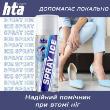 Охолоджуючий спрей HTA при травмах м'яких тканин SPRAY ICE 200 мл (HTA1011)