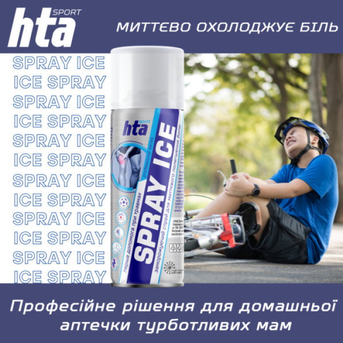 Охолоджуючий спрей HTA при травмах м'яких тканин SPRAY ICE 200 мл (HTA1011)