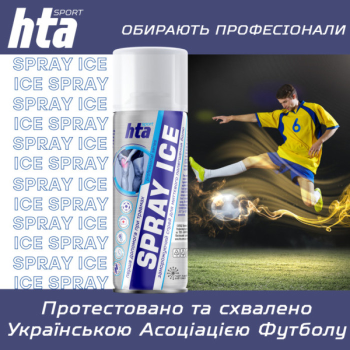 Охолоджуючий спрей HTA при травмах м'яких тканин SPRAY ICE 200 мл (HTA1011)
