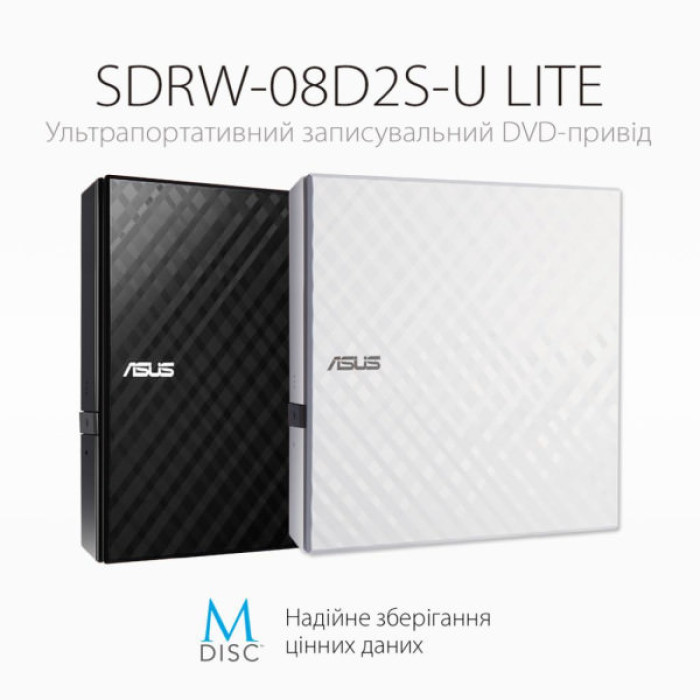 Оптичний привід DVD-RW ASUS SDRW-08D2S-U LITE/WHT/G/AS (90-DQ0436-UA221KZ)