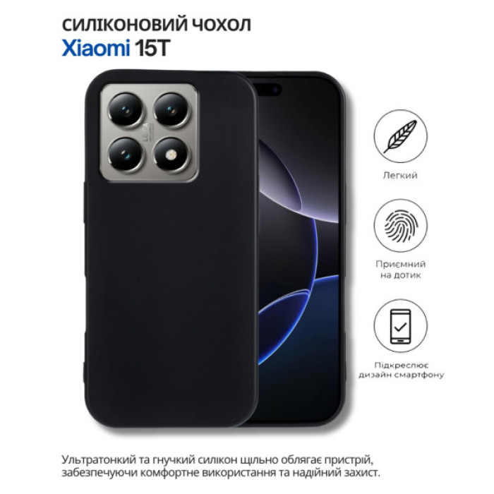 Чохол до мобільного телефона BeCover Silicone Xiaomi 15T Black (714687)