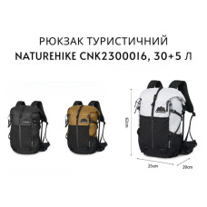 Рюкзак туристичний Naturehike CNK2300016, 30+5 л, коричневий (6976507661133)