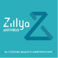 Антивірус Zillya! Антивирус для бизнеса 41 ПК 2 года новая эл. лицензия (ZAB-2y-41pc)
