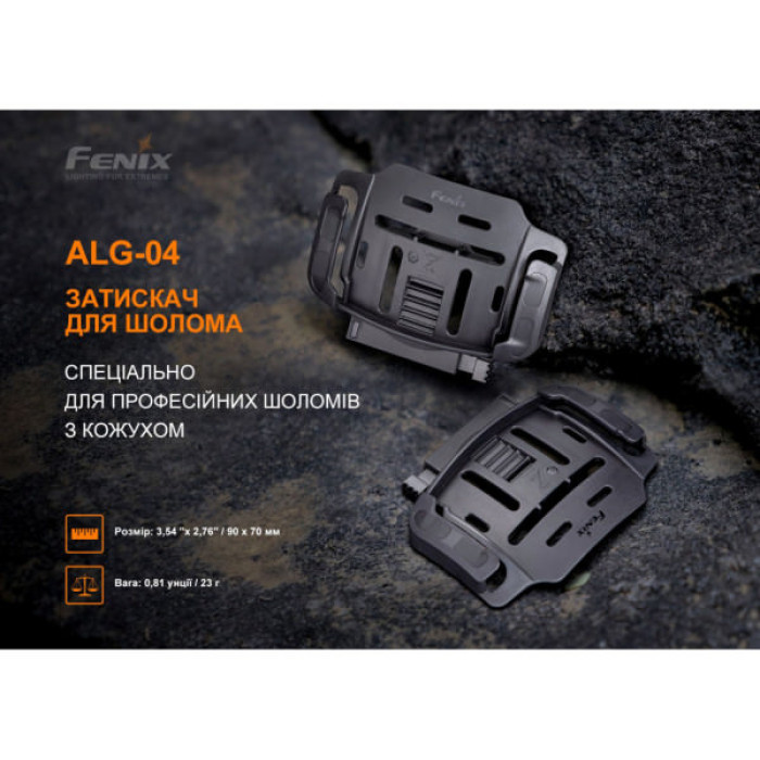 Кріплення для ліхтаря Fenix ALG-04
