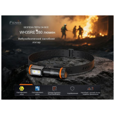 Ліхтар Fenix WH35RE