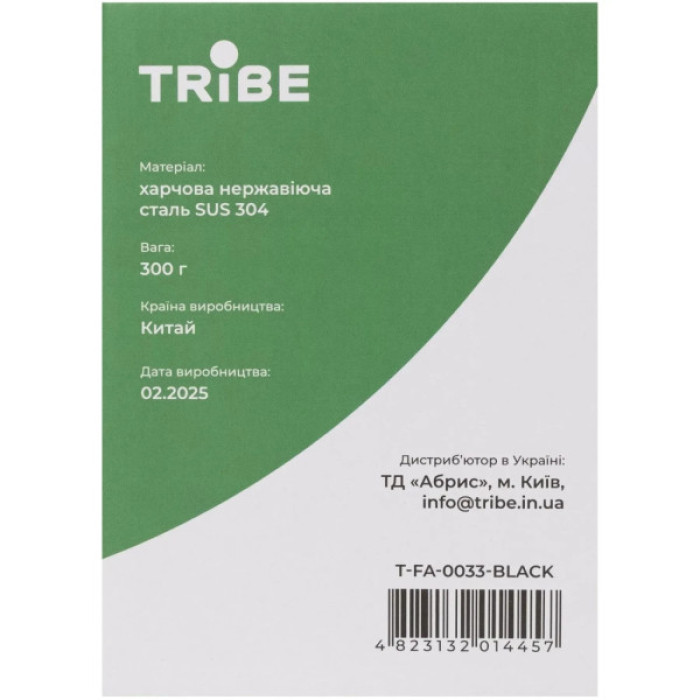 Термокружка Tribe Classic Mug 500 мл black (T-FA-0033-black)