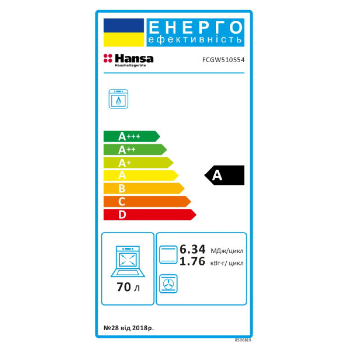 Плита Hansa FCGW510554
