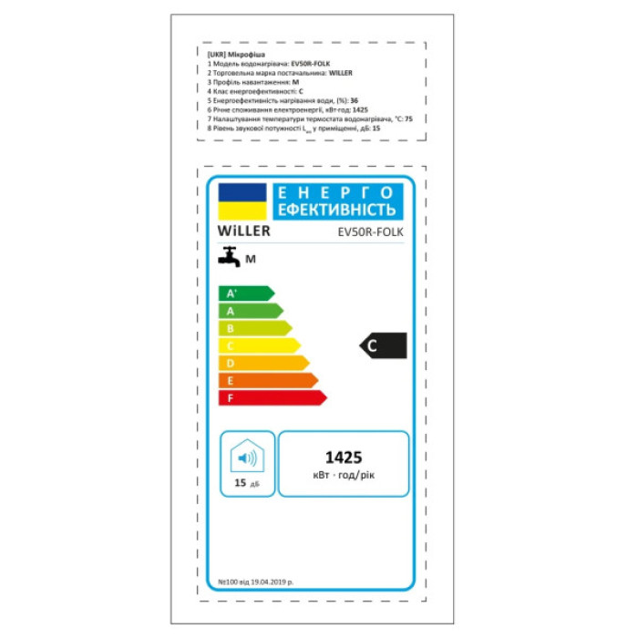Бойлер Willer EV50R-FOLK