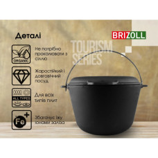 Котел туристичний Brizoll чавунний з кришкою-сковородою 8 л (KT08-2)