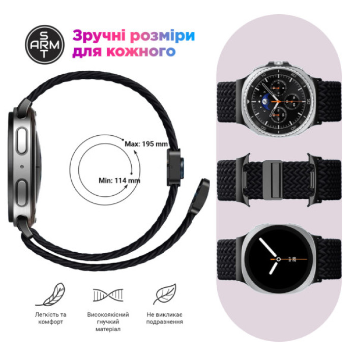 Ремінець до смарт-годинника Armorstandart Braided Solo Loop для Samsung Watch 8 / 8 Classic (20x113 mm) Charcoal (ARM87353)