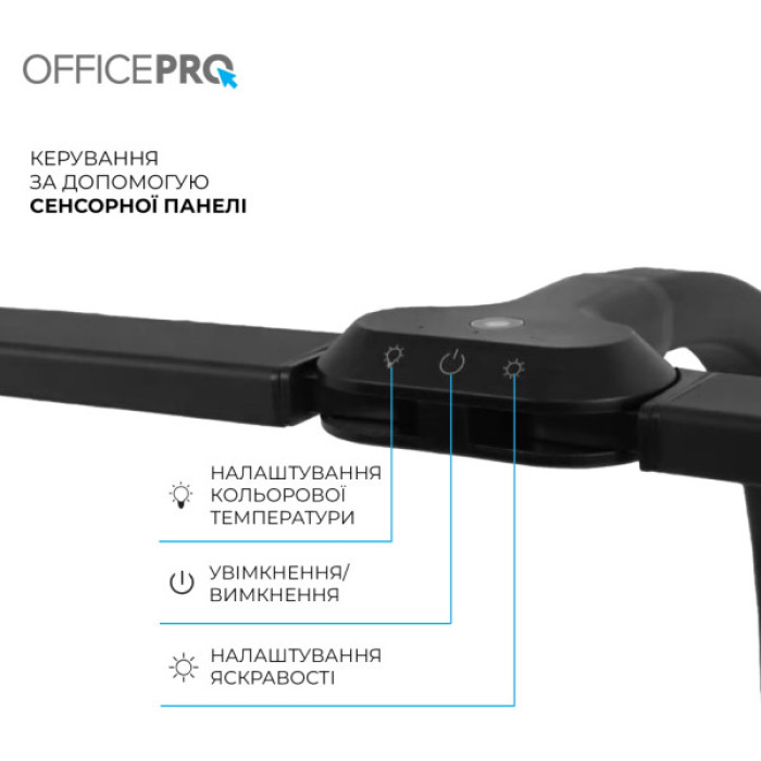Настільна лампа OfficePro LED лампа на монітор SL210B (SL210B)