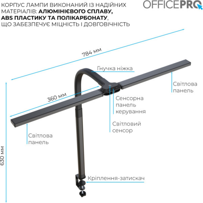 Настільна лампа OfficePro LED лампа на монітор SL210B (SL210B)