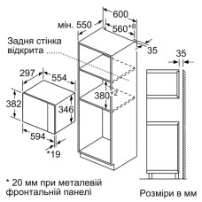 Мікрохвильова піч Bosch BFL 524 MB2 (BFL524MB2)